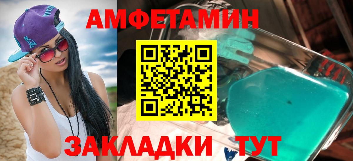 Amphetamine 97%  АМФ  АМФ  Клин  Вход с VPN 