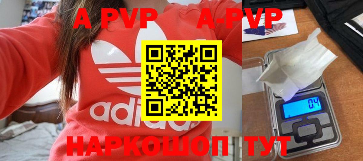 A-PVP СК КРИС  Вход с VPN  Клин  купить   Alpha-PVP Crystall  Alpha-PVP СК КРИС 