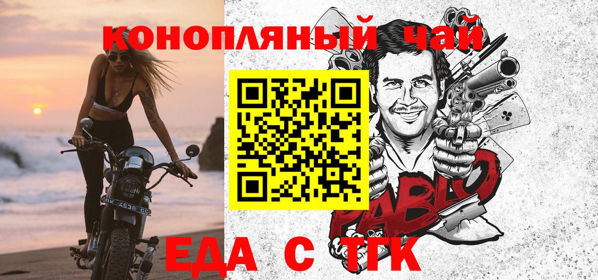 Cannafood марихуана  Вход с VPN  Клин 