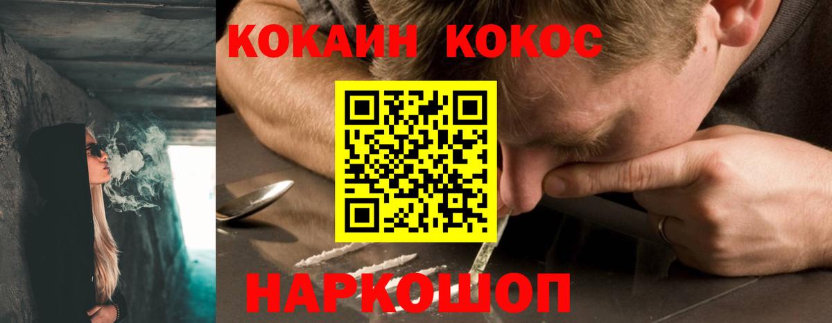 Cocaine 98%  Вход с VPN  где продают наркотики  Клин 