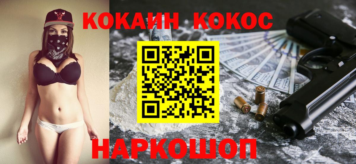 COCAIN Fish Scale Клин