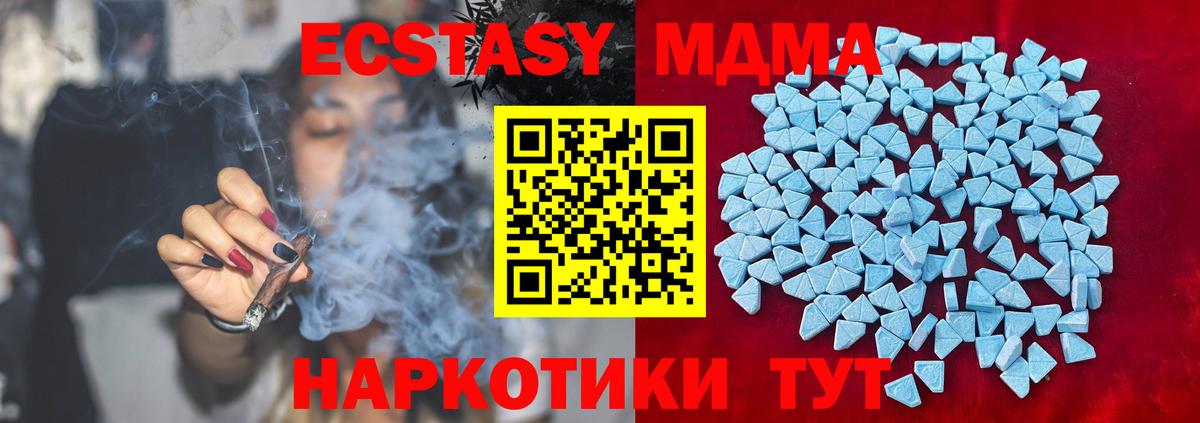 Экстази 280 MDMA  Вход с VPN  ЭКСТАЗИ  Клин 