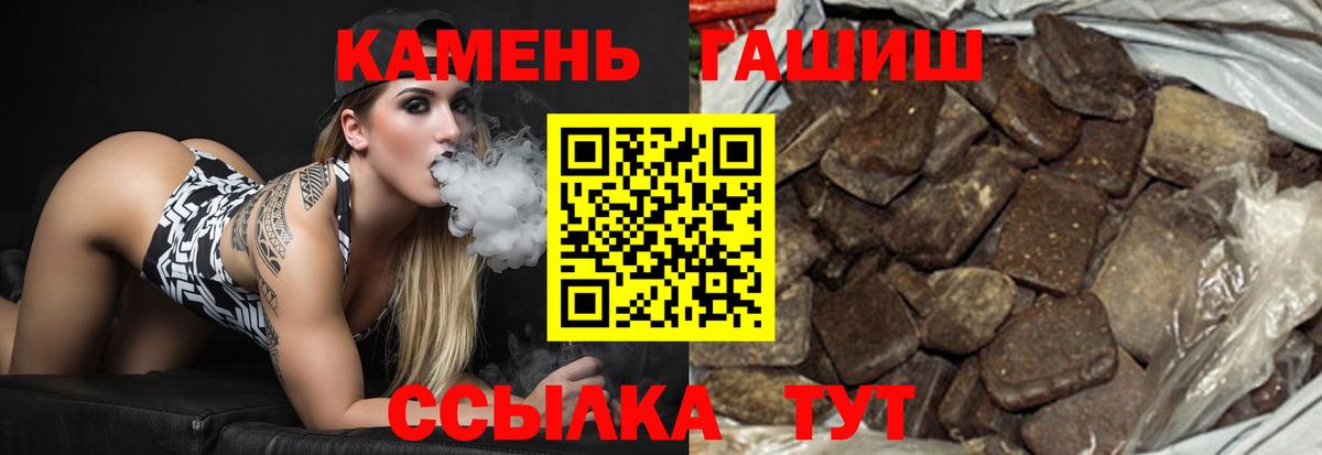 Гашиш гарик  Гашиш VHQ  где купить наркоту  Вход с VPN  Клин 