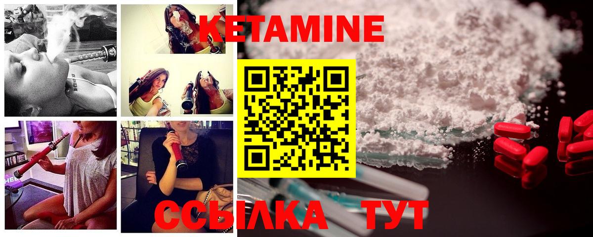 Клин  Кетамин VHQ  КЕТАМИН ketamine  Вход с VPN 