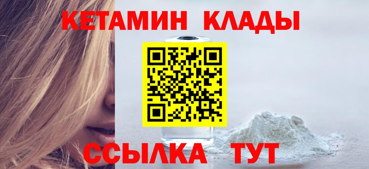КЕТАМИН ketamine Клин