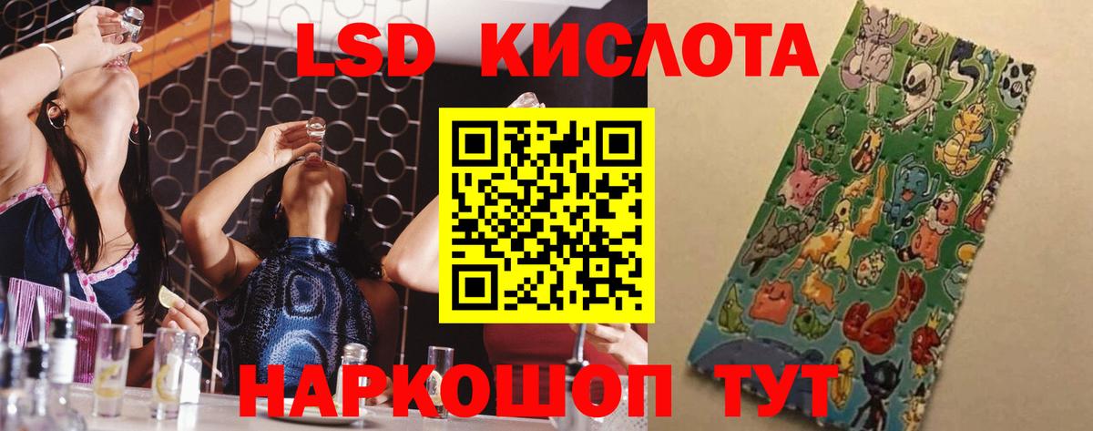 LSD-25 экстази ecstasy Клин