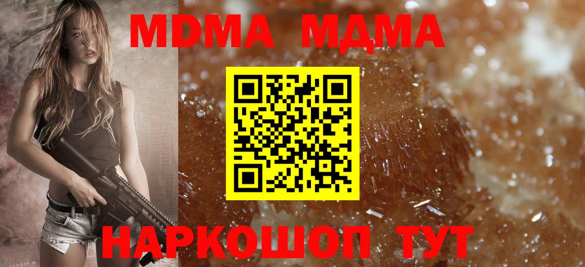 МДМА кристаллы  Вход с VPN  Клин 
