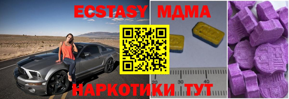 MDMA Molly Клин