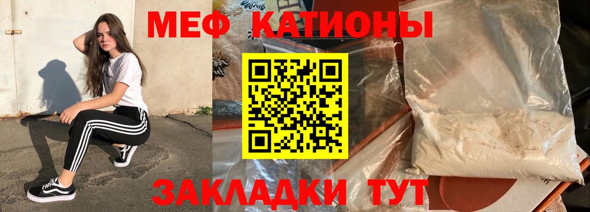 МЯУ-МЯУ 4 MMC  МЕФ VHQ  МЯУ-МЯУ  Мефедрон  Вход с VPN  Клин 