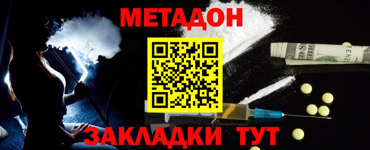 Метадон мёд  Вход с VPN  Метадон белоснежный  Клин 