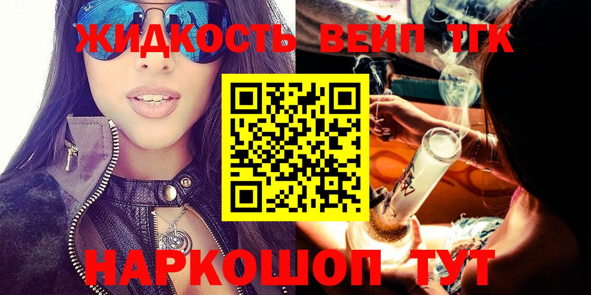 Дистиллят ТГК жижа Клин