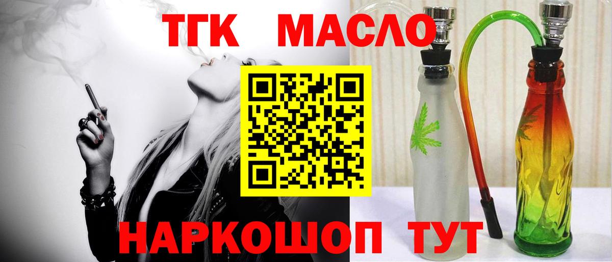 Дистиллят ТГК THC oil  Дистиллят ТГК гашишное масло  Клин  Вход с VPN 